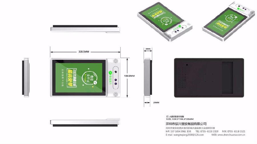 人臉識(shí)別支付設(shè)備1.jpg